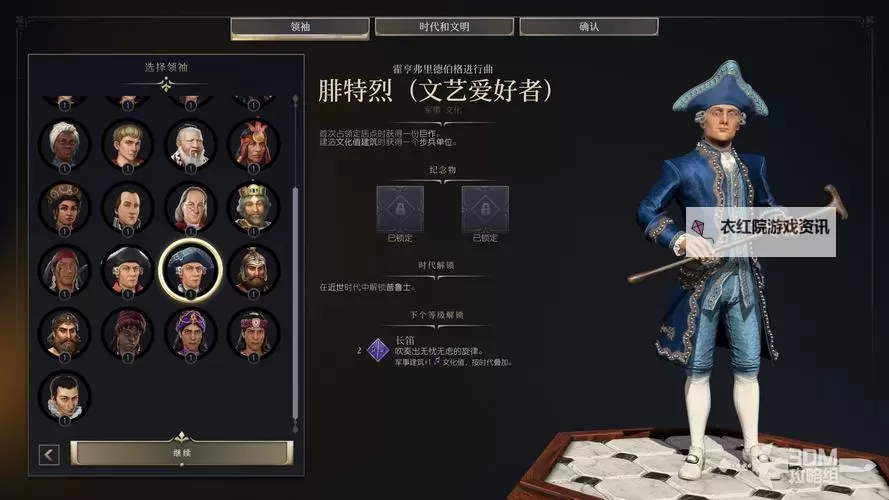 《文明7》腓特猛烈成就达成方法 腓特猛烈成就怎么达成图1