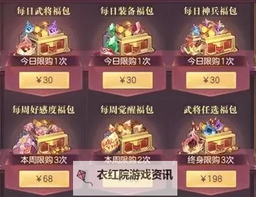 《无极仙途》氪金攻略:氪金性价比推荐&花玉指南!图2