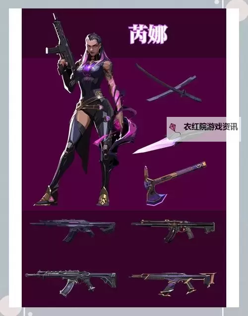 《无畏契约》6月21日外网皮肤排名图1