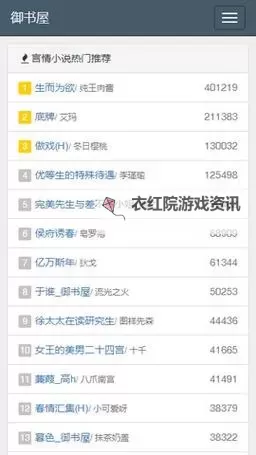 探索御书屋自由的小说阅读器新版优势：带来极致阅读体验图1