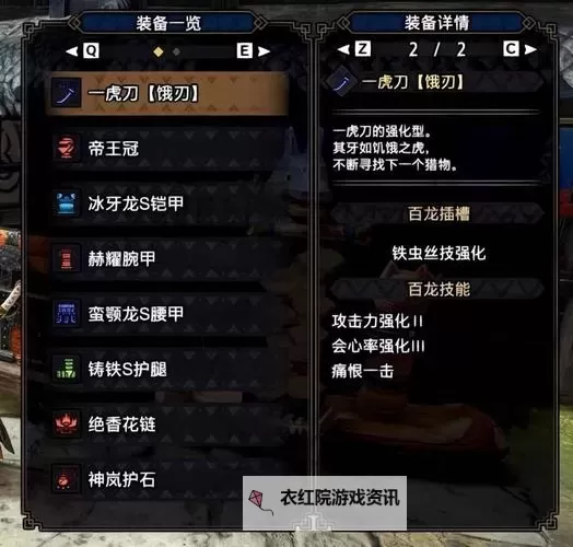 《怪物猎人崛起》3.0版本天慧龙太刀配装分享图1