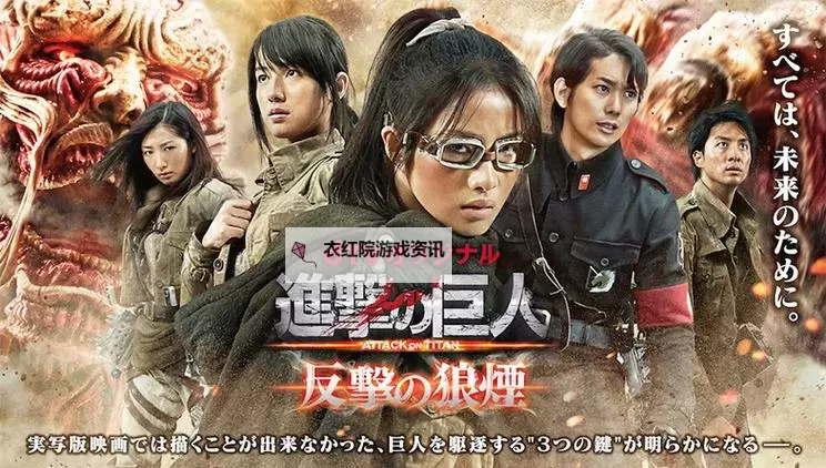 《进击的巨人》白金奖杯攻略 打法技巧及装备选择图1