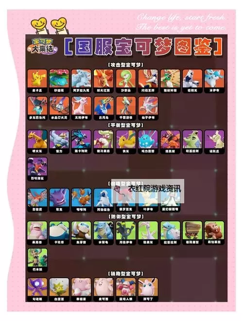 《宝可梦大集结》国服玩法预告片 宝可梦大集结怎么玩图1