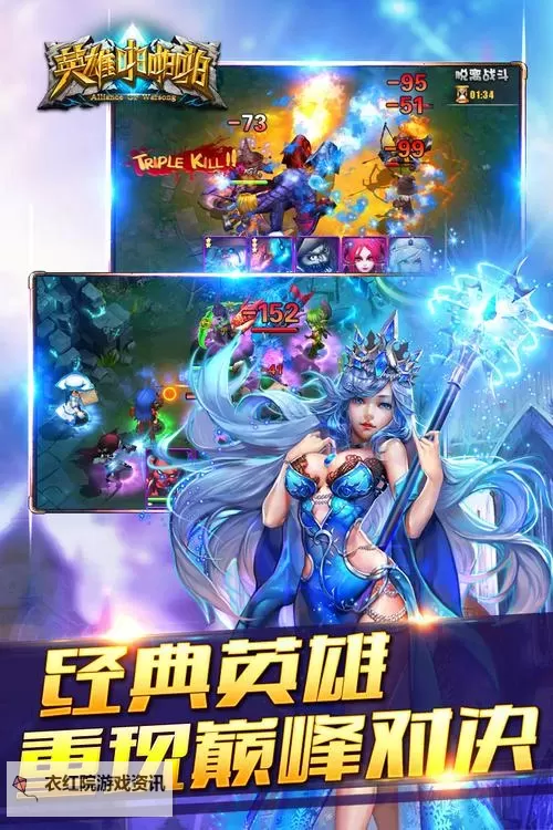 英雄之门双开软件推荐 全程免费福利来袭图1