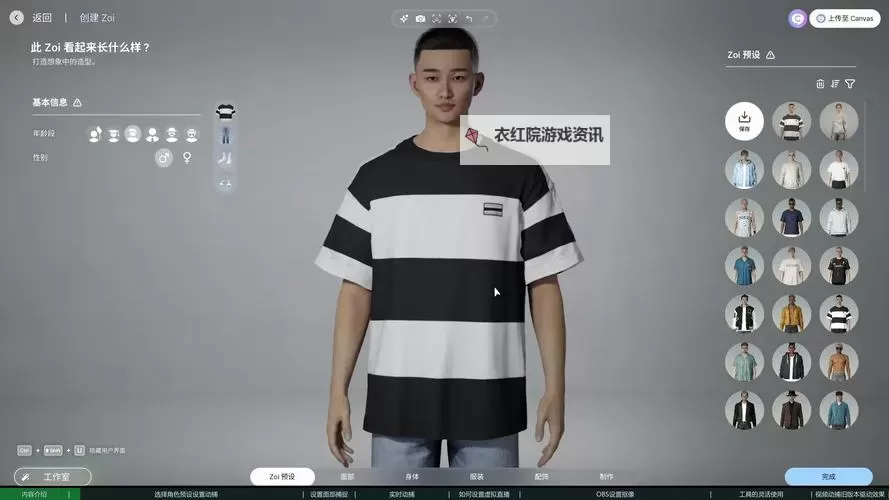 《云族裔inzoi》国区独家道具领取教程图1