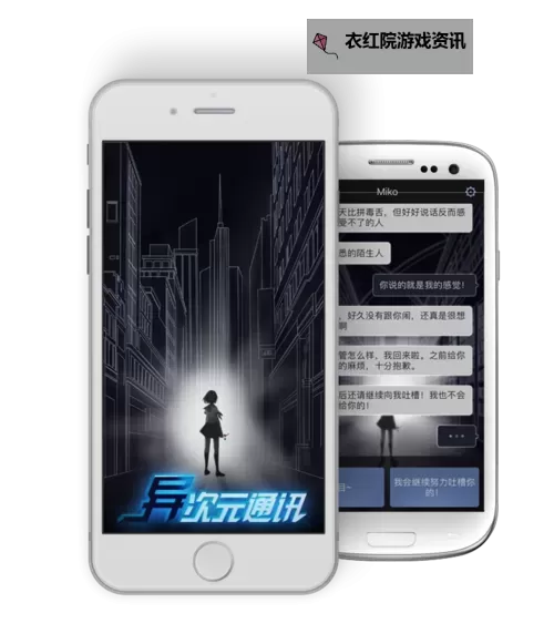 异次元通讯4电脑版下载 推荐好用的异次元通讯4电脑版模拟器下载图1