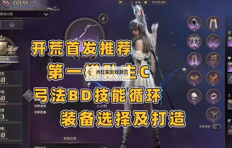 《王权与自由》弓法BD思路详解图1