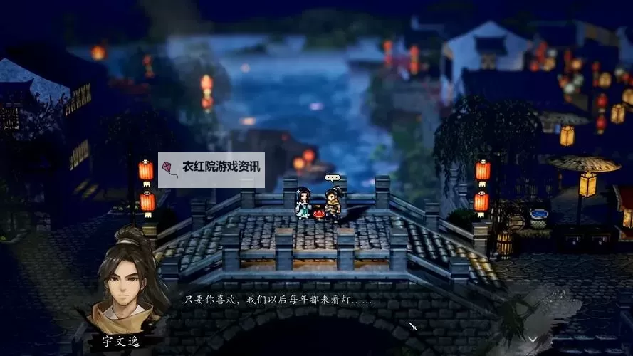 《逸剑风云决》故事任务与队友剧情注意事项图1