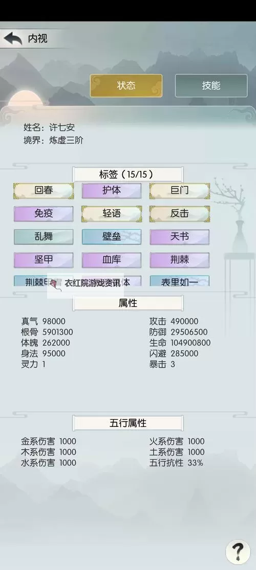 《无极仙途》氪金攻略:氪金性价比推荐&花玉指南!图1