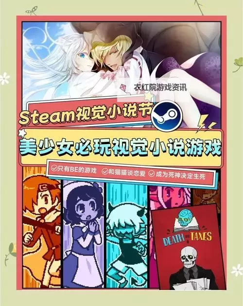 2023视觉小说排行 有哪些好玩的视觉小说游戏图1