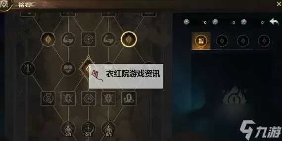 《塔瑞斯世界》铭石系统讲解与加点参考图1