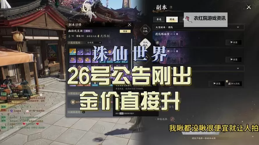 《诛仙世界》官网地址分享 诛仙世界在哪预约图1