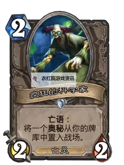 《决战之地》英雄简介-疯狂科学家图1