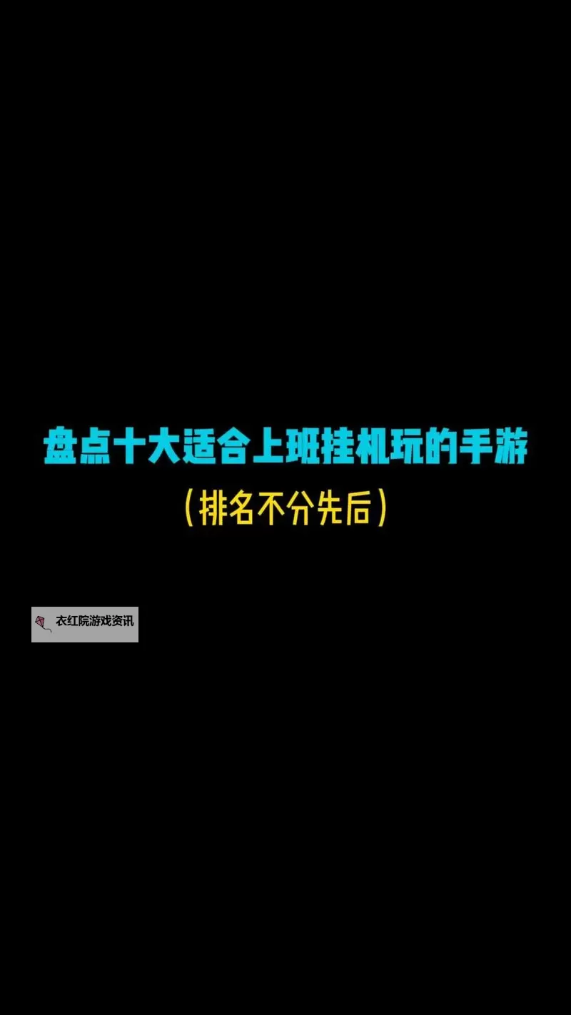 部落战魂双开挂机软件盘点 2021最新免费部落战魂双开挂机神器推荐图1