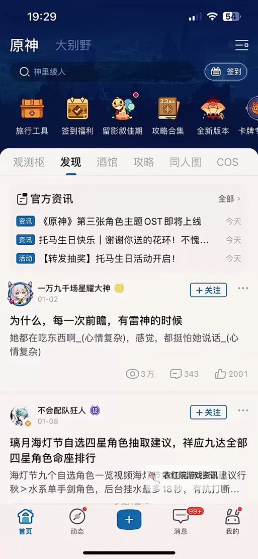 《原神》清洁作战召回码使用攻略 清洁作战召回码怎么使用图1