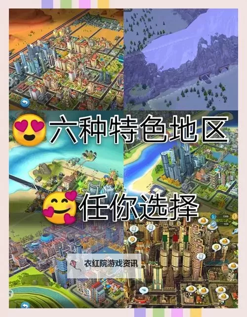 拥堵的城市电脑版 电脑玩拥堵的城市模拟器下载、安装攻略教程图1