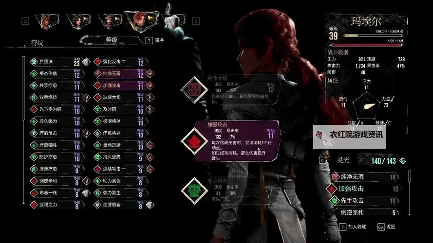 《光与影33号远征队》又快又强符纹获取攻略 又快又强怎么获得图2