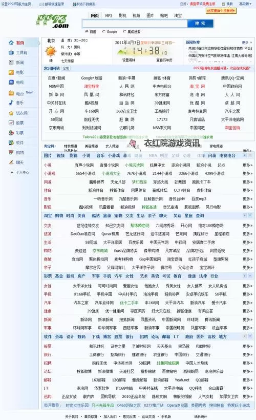 136成人福利第一导航：全面优质内容一站式体验图2