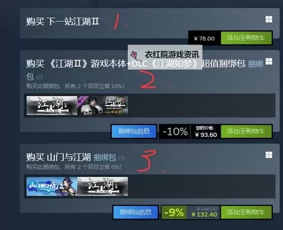 《下一站江湖2》拳法装备搭配推荐 拳法流派怎么玩图1