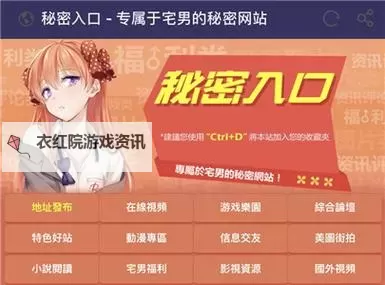 136成人福利第一导航：全面优质内容一站式体验图1