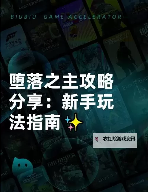 《堕落之主》NPC邓米尔支线任务攻略图1