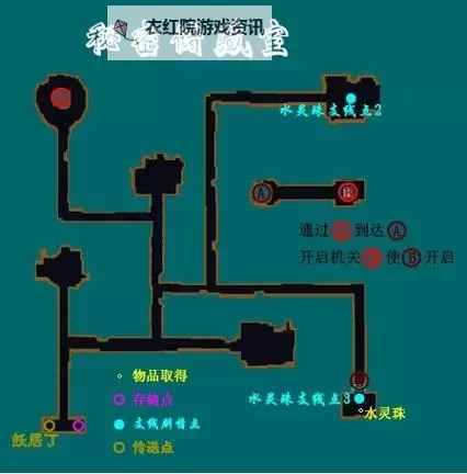 《仙剑奇侠传3外传问情篇》城镇与迷宫全地图 NPC与宝箱位置标注图2