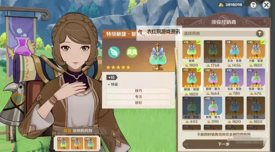 《原神》升炼研巧万策金三阶段情报一览图1