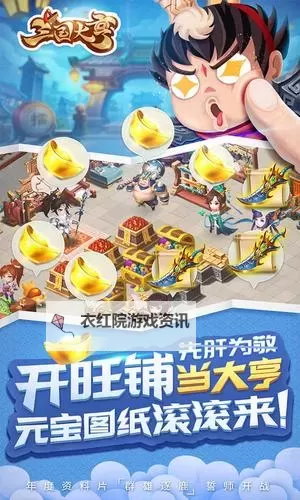 怎么双开三国大亨？ 三国大亨双开挂机图文全攻略图1