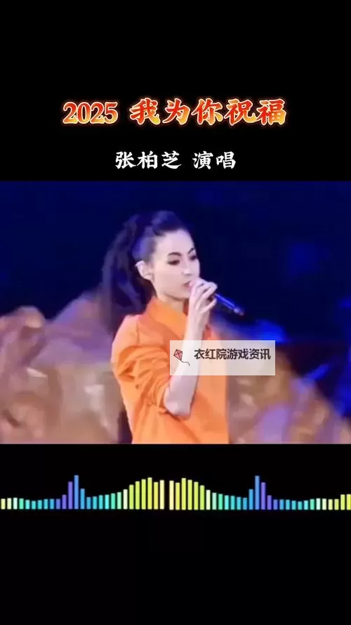 张柏芝酒醉的蝴蝶MV：一场动人心弦的视觉盛宴图1