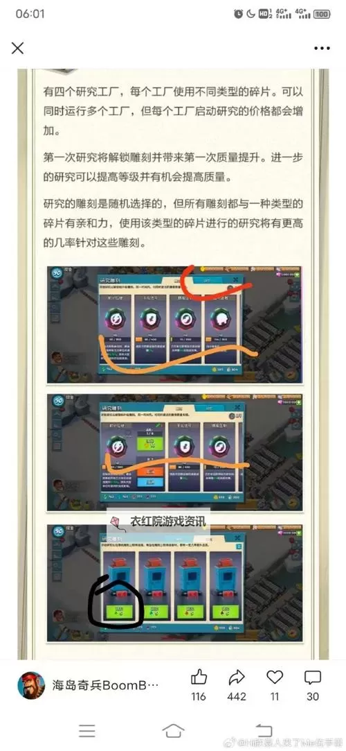 《无限远征》新手攻略  无限远征新人玩家快速上手指南！图1