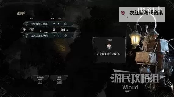 《光与影33号远征队》又快又强符纹获取攻略 又快又强怎么获得图1