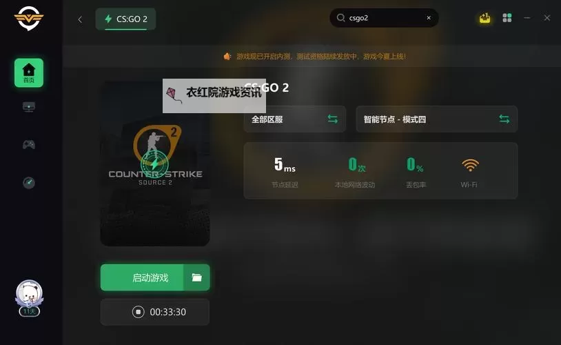 《CSGO2》公测资格获取教程 怎么获取测试资格图1
