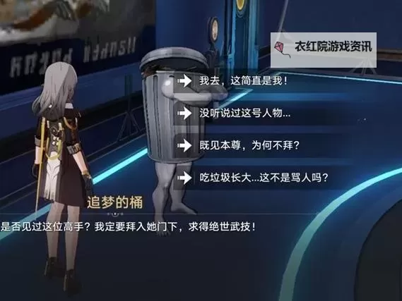 《崩坏星穹铁道》流梦礁王下一桶位置说明 流梦礁王下一桶在哪图1