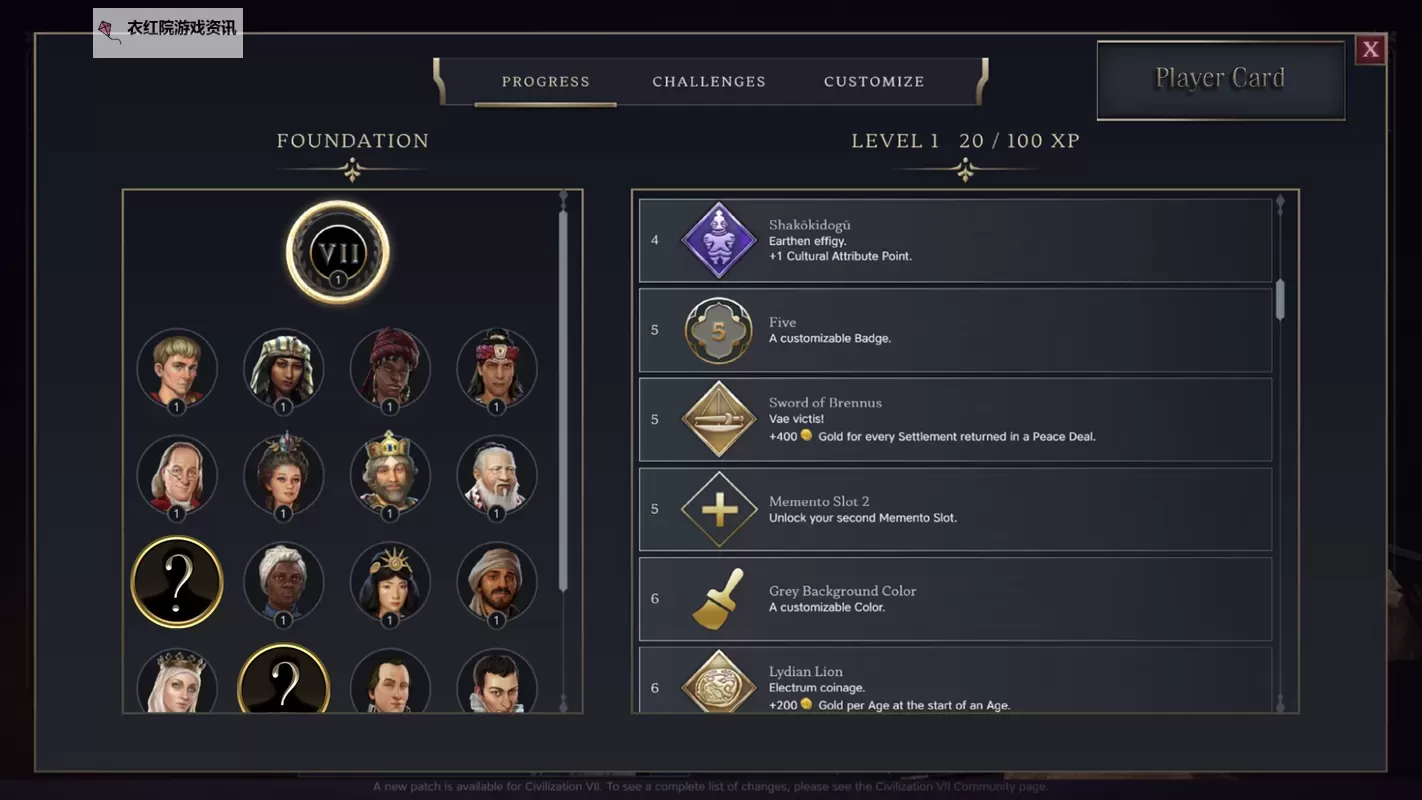 《文明7》全领袖图鉴及强度排行 全领袖强度表与技能特点介绍图1