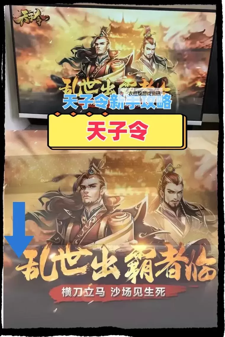 怎么双开天子令？ 天子令双开挂机图文全攻略图2