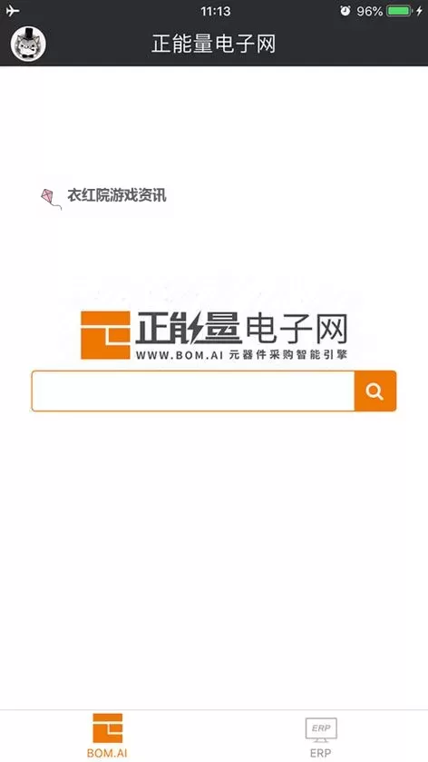 立即免费进入正能量网站，无需下载尽享正能量！图1