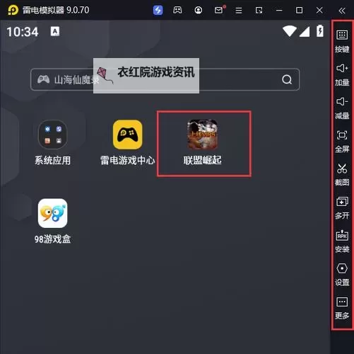 联盟崛起电脑版下载 联盟崛起电脑版安卓模拟器推荐图1