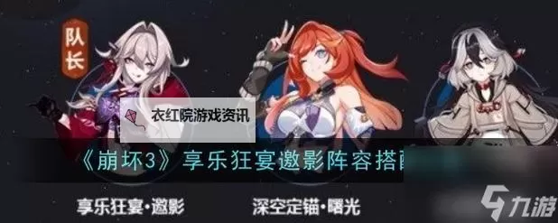 崩坏西游电脑版下载 崩坏西游电脑版的安装使用方法图2