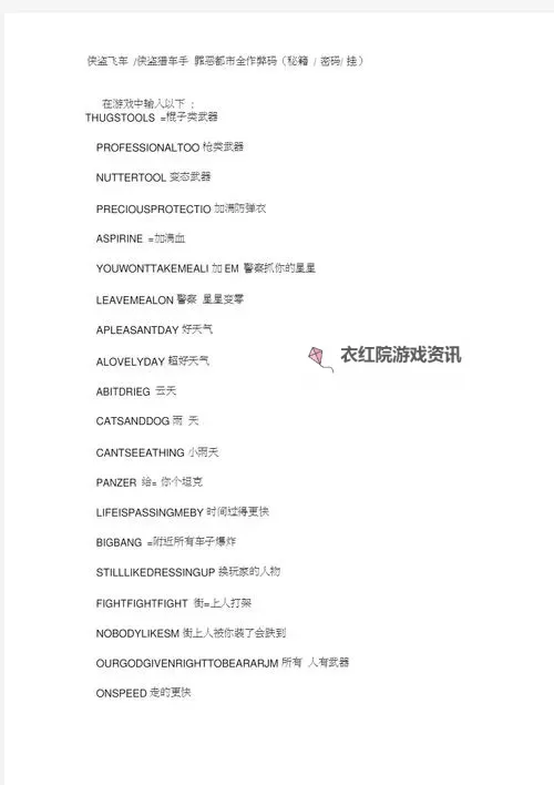 揭秘罪恶都市下水秘籍：隐藏角落的秘密通道指南图2