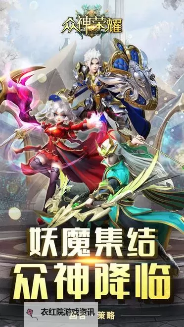 众神荣耀双开软件推荐 全程免费福利来袭图1