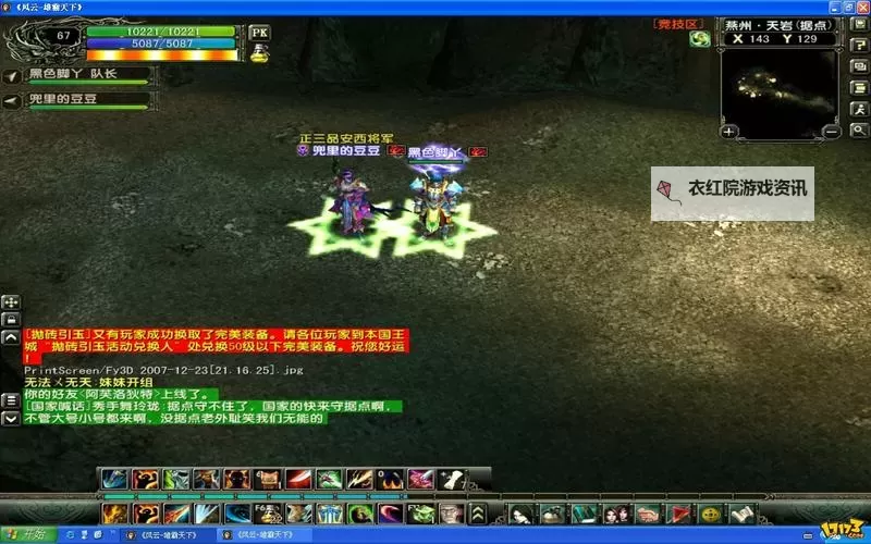 风云王座电脑版下载 电脑玩风云王座模拟器推荐图2