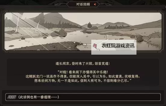 《太吾绘卷》紫霞然山剑仙Build思路图1