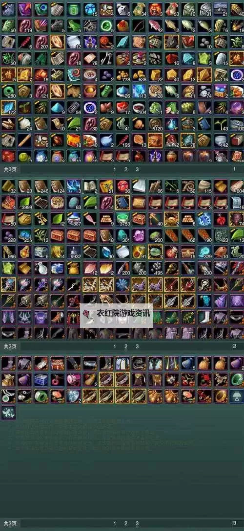 《全民江湖》道具图鉴丨增益篇图1