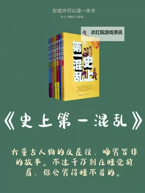 《史上第一混乱在线观看:爆笑奇幻冒险全场嗨翻天》图1