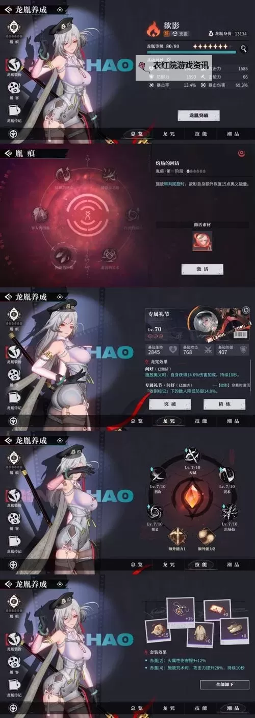 《因狄斯的谎言》龙渊秘境攻略  龙渊秘境玩法介绍图1