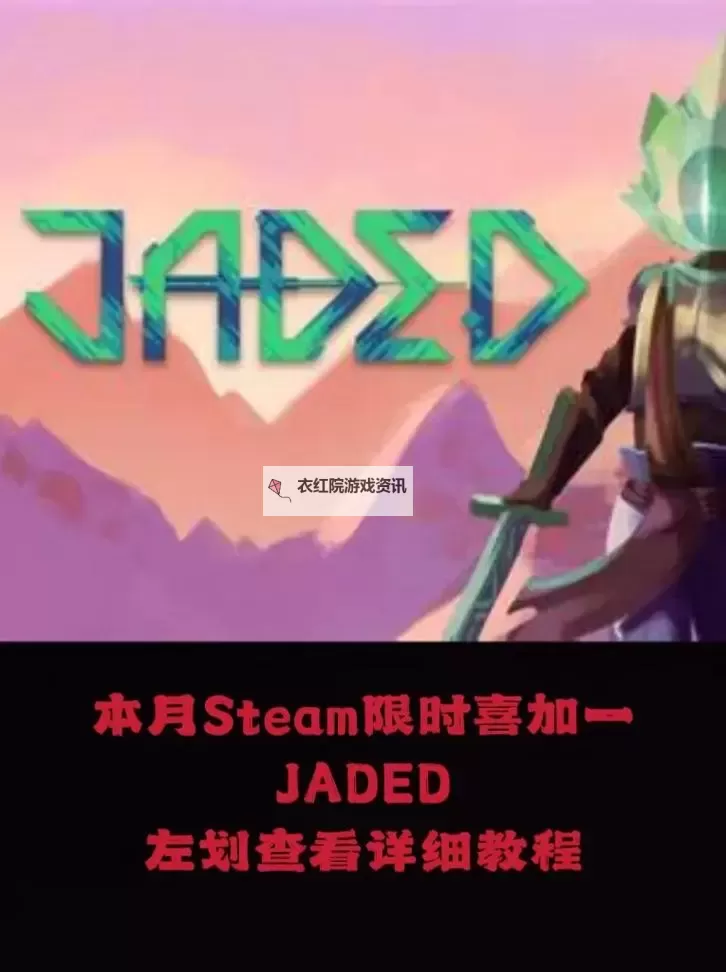 Steam喜加一链接领取攻略 Steam喜加一链接怎么获得图1