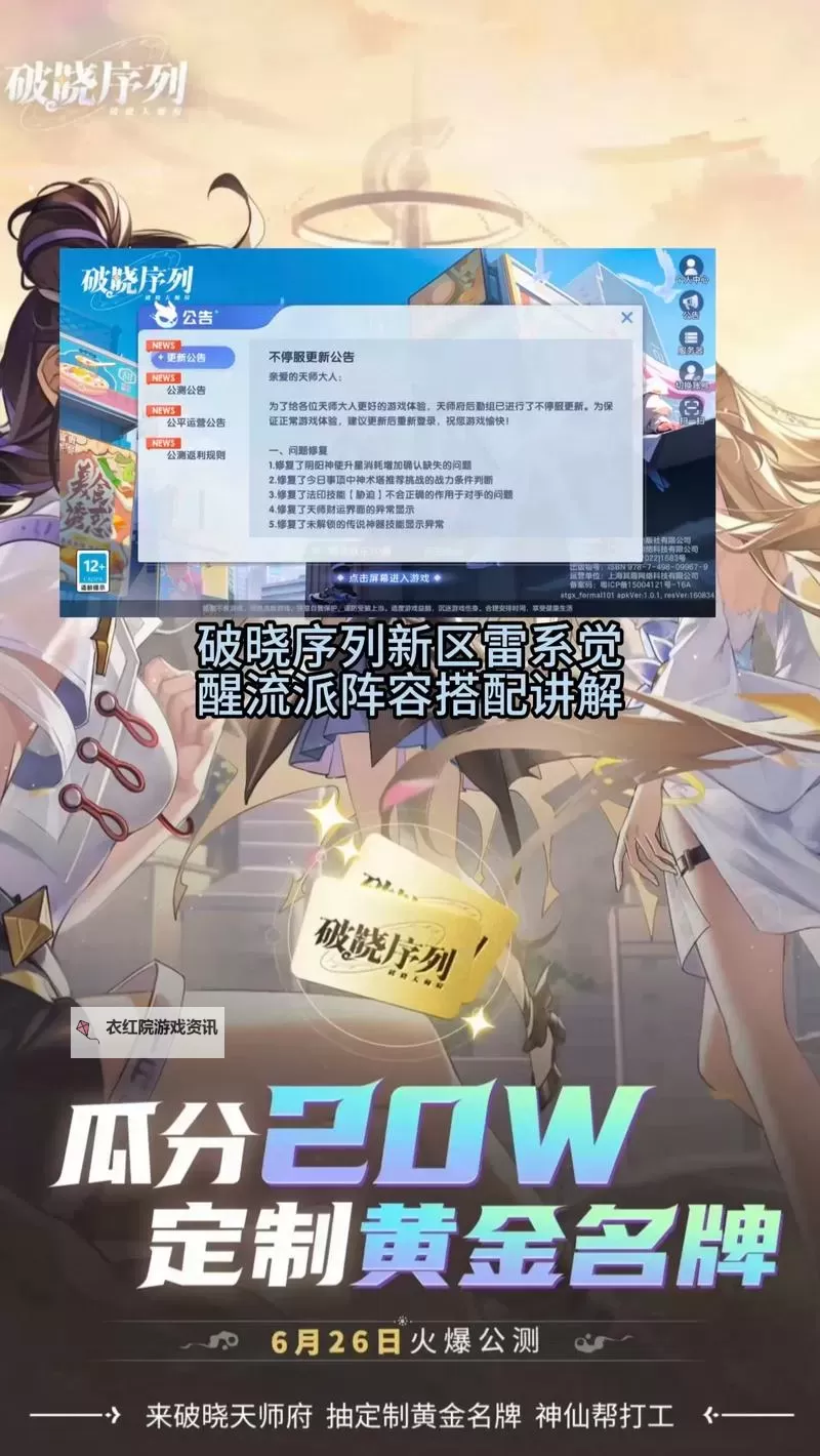 破晓序列电脑版下载 怎么电脑玩破晓序列?图1