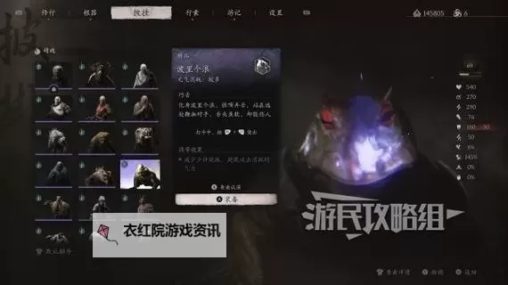 《黑神话悟空》幽灯鬼精魄位置说明 幽灯鬼在哪图1