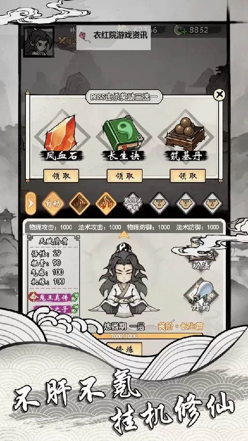 指尖修仙挂机软件&双开软件推荐  轻松搞定指尖修仙双开和挂机图2