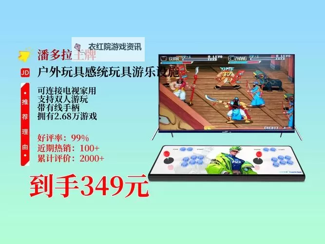 街机连环夺宝电脑版下载 最全街机连环夺宝电脑版攻略图2